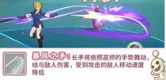 二之国交错世界巫师技能搭配方案