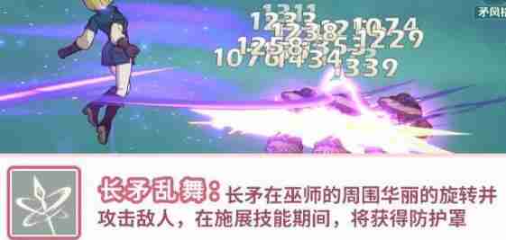 二之国交错世界巫师技能搭配方案