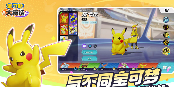 宝可梦大集结角色强度排行 宝可梦大集结哪个角色最强