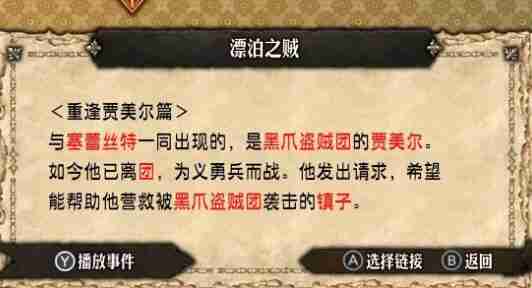 圣兽之王贾美尔释放建议