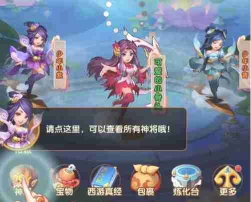 少年西游记神将怎么突破 少年西游记神将突破攻略