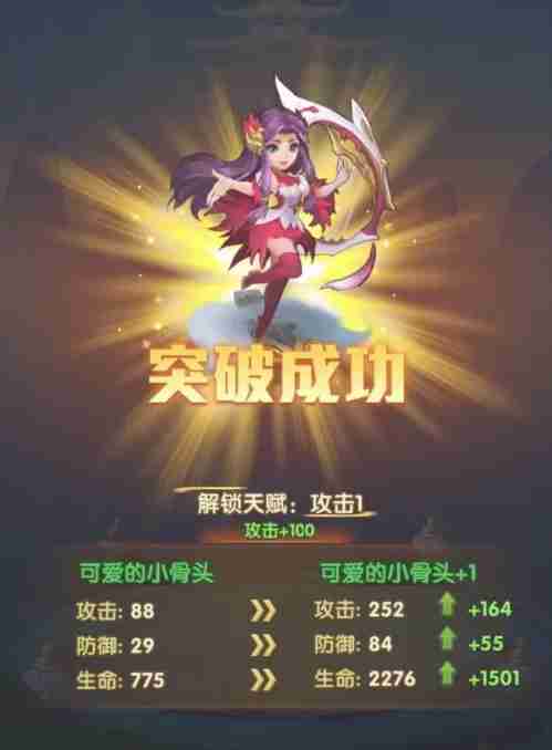 少年西游记神将怎么突破 少年西游记神将突破攻略