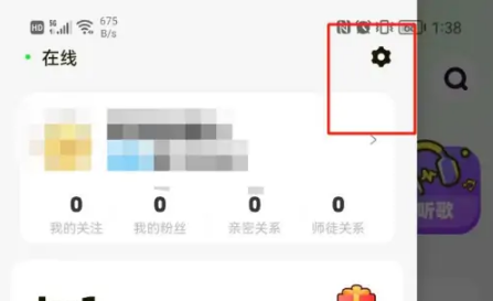 耳旁语音怎么注销 注销操作方法
