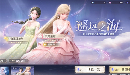 无限暖暖卡池抽卡概率是多少 无限暖暖卡池抽卡概率介绍