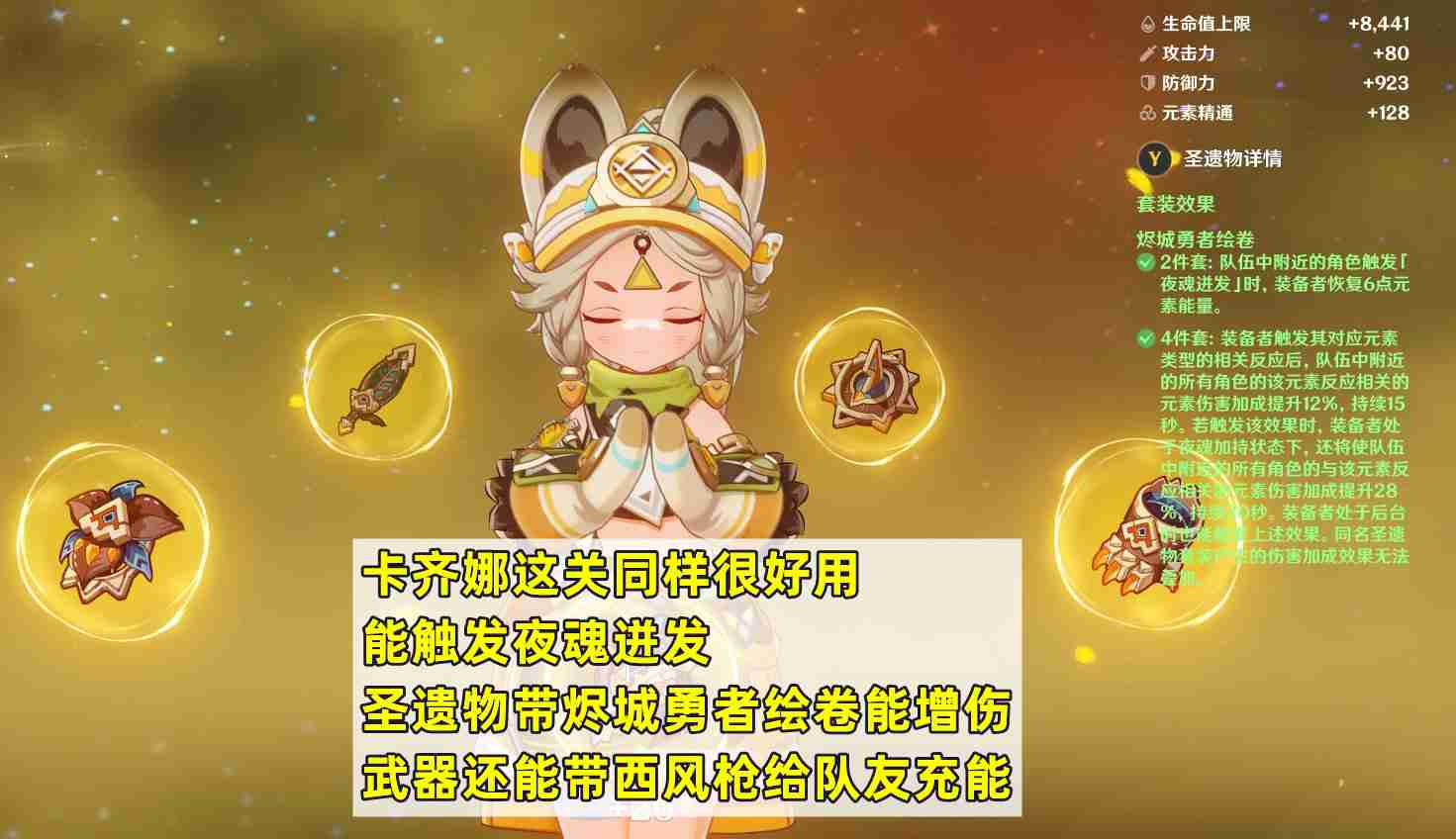 原神攻逐飨会活动Day5怎么玩 原神攻逐飨会活动Day5攻略介绍