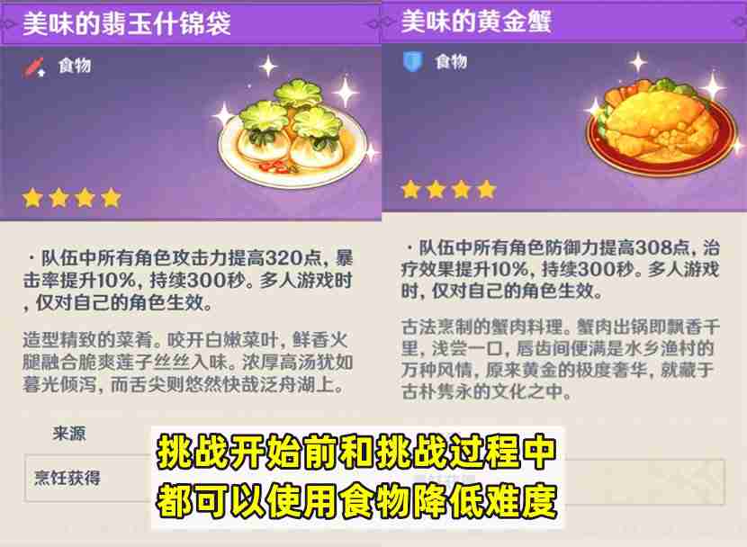 原神攻逐飨会活动Day5怎么玩 原神攻逐飨会活动Day5攻略介绍