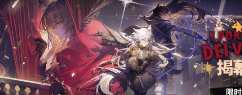 明日方舟恶人寥寥卡池活动怎么玩 恶人寥寥卡池活动内容及玩法攻略