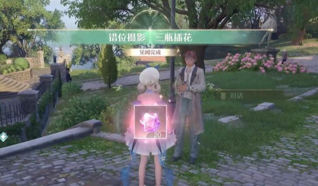 无限暖暖错位摄影三瓶花任务怎么做 无限暖暖错位摄影三瓶花任务攻略流程