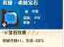 向僵尸开炮齐射宝石怎么获取 齐射宝石获取方法