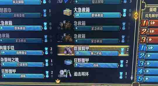 圣兽之王全兽人队搭配方案