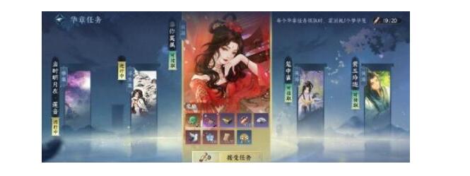 逆水寒手游蜜语含香任务解锁姬蜜儿攻略