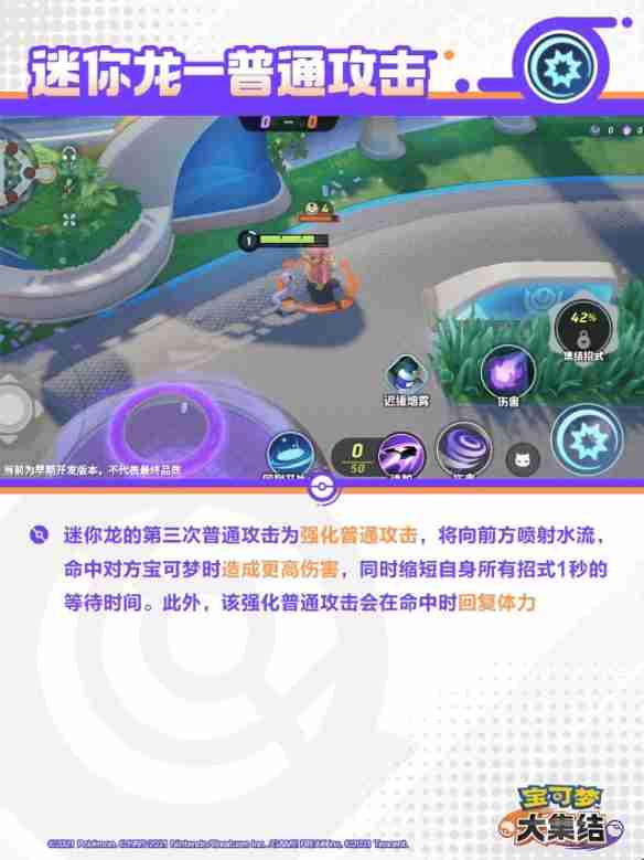 宝可梦大集结快龙技能有什么招式 宝可梦大集结快龙技能分享