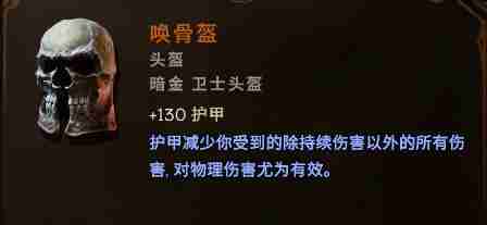 最后纪元幽灵领主装备搭配