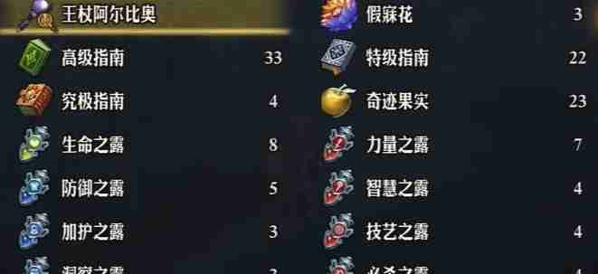圣兽之王王杖阿尔比奥鲁获得方法详解