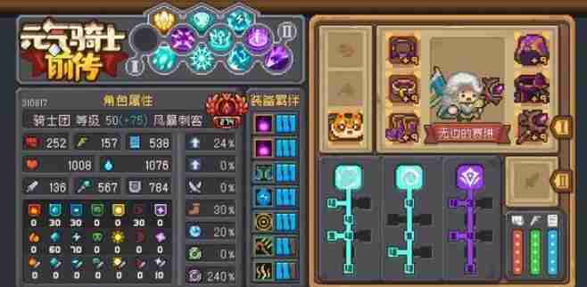 元气骑士前传职业流派玩法建议