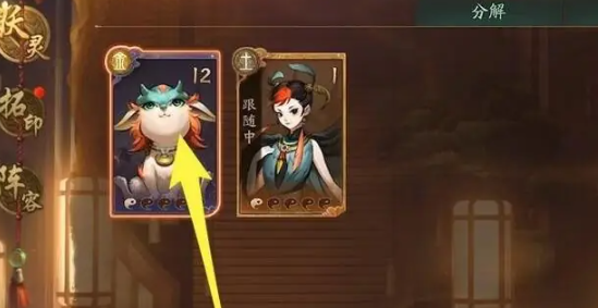 神都夜行录妖灵怎么使用 神都夜行录妖灵使用攻略
