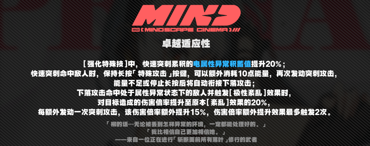 绝区零月城柳意像影画怎么样 绝区零月城柳命座推荐介绍