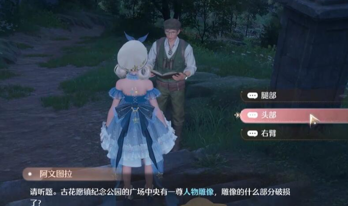 无限暖暖观察之旅古老雕像任务怎么做 无限暖暖观察之旅古老雕像任务攻略流程