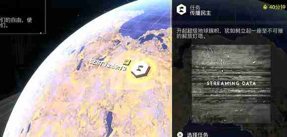 绝地潜兵2升起旗帜任务完成步骤