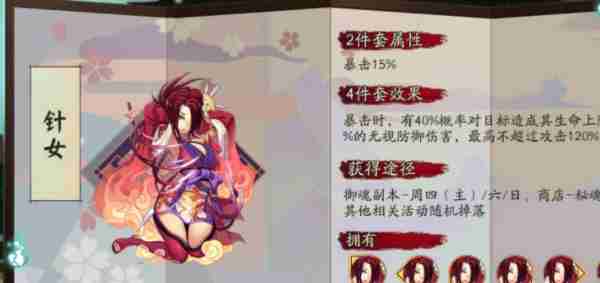 阴阳师鬼切御魂如何选择 鬼切御魂选择方法