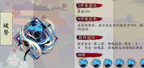 阴阳师鬼切御魂如何选择 鬼切御魂选择方法