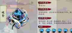 阴阳师鬼切御魂如何选择 鬼切御魂选择方法