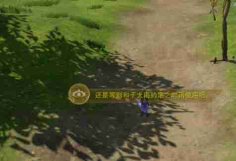 剑网3秘宝图宠物奇遇触发方法是什么 秘宝图宠物奇遇触发方法及完成流程一览