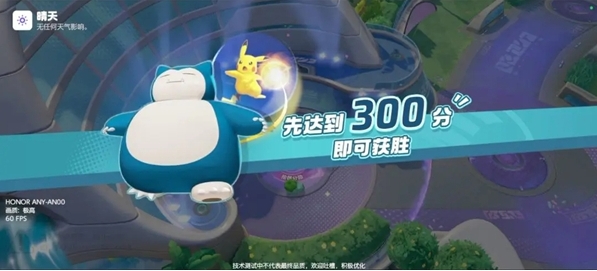 宝可梦大集结马力全开协力战好玩吗 宝可梦大集结马力全开协力战玩法思路分享