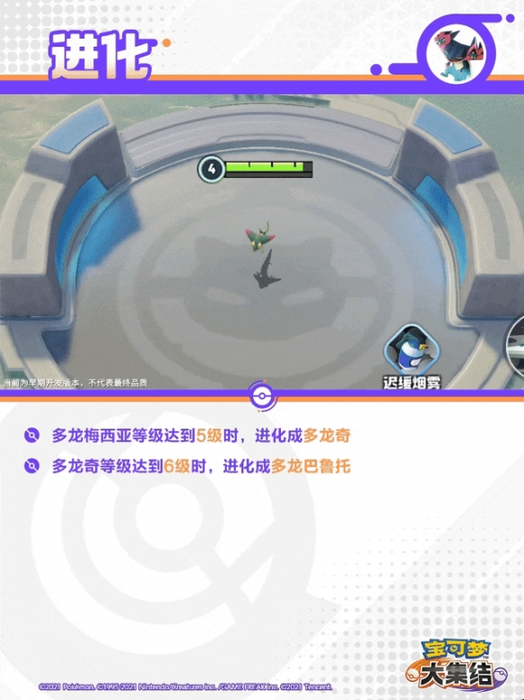 宝可梦大集结烈箭鹰技能有哪些 宝可梦大集结烈箭鹰技能介绍