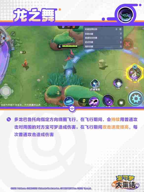 宝可梦大集结烈箭鹰技能有哪些 宝可梦大集结烈箭鹰技能介绍