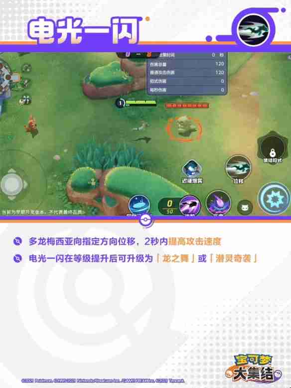 宝可梦大集结烈箭鹰技能有哪些 宝可梦大集结烈箭鹰技能介绍