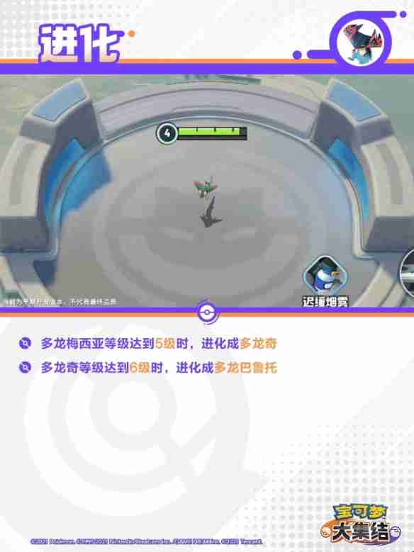 宝可梦大集结烈箭鹰技能有哪些 宝可梦大集结烈箭鹰技能介绍