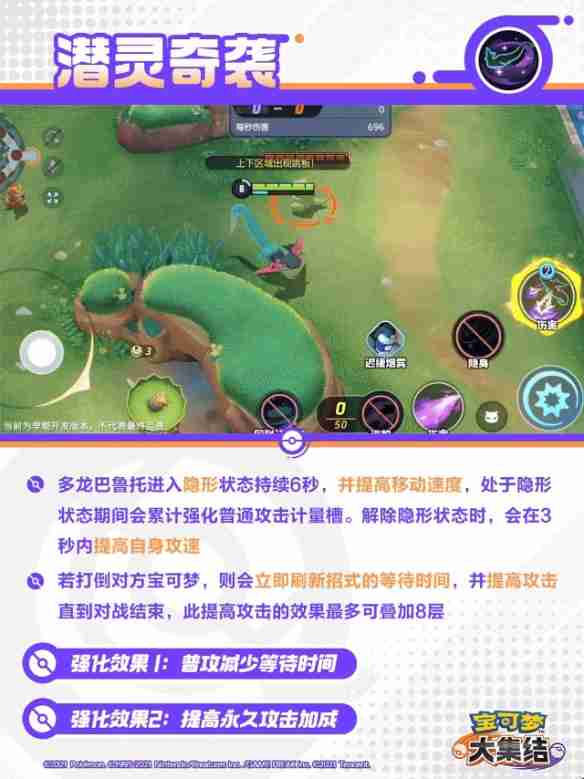 宝可梦大集结烈箭鹰技能有哪些 宝可梦大集结烈箭鹰技能介绍