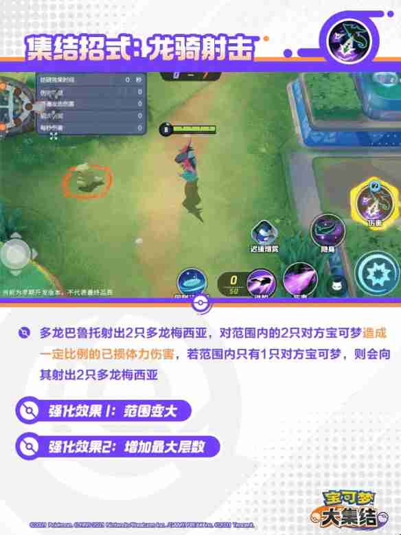 宝可梦大集结烈箭鹰技能有哪些 宝可梦大集结烈箭鹰技能介绍