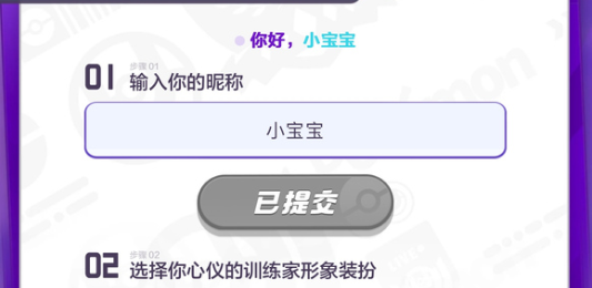 宝可梦大集结公测礼包码有哪些一览 宝可梦大集结公测礼包码有哪些攻略