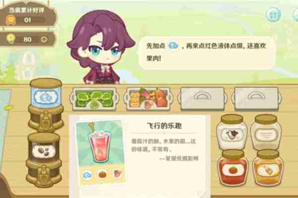 原神微风饮游H5小游戏饮品制作配方是什么