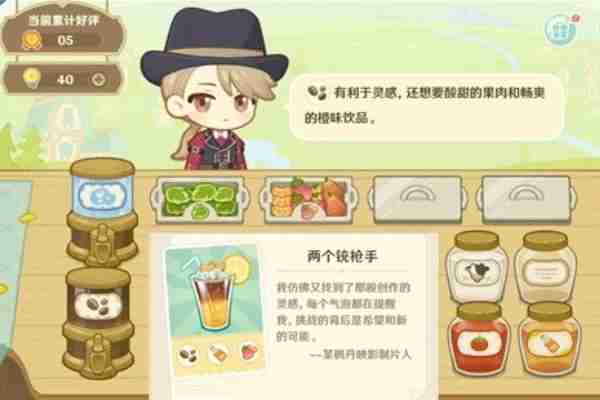原神微风饮游H5小游戏饮品制作配方是什么