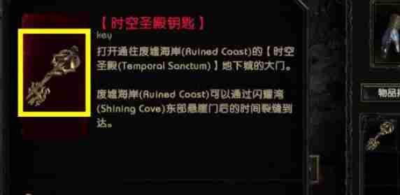 最后纪元时空圣殿进入方法