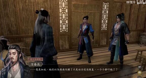 古龙风云录神剑燕南天支线完成步骤