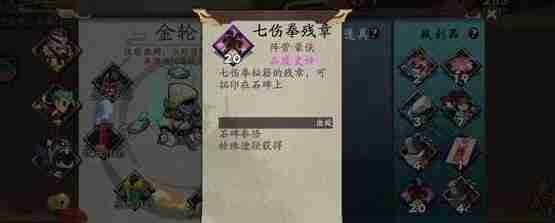 古今江湖隐藏秘籍获取一览