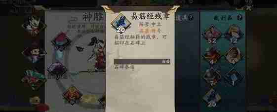 古今江湖隐藏秘籍获取一览