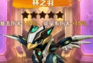 向僵尸开炮林之羽怎么样 林之羽基本信息及强度介绍