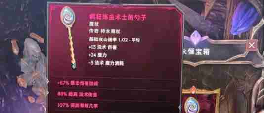 最后纪元虫德装备搭配建议