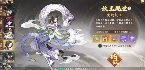 封神幻想世界五星妖王怎么打 五星妖王通关打法攻略