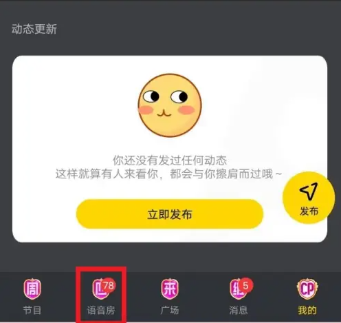 picopico怎么认证主播 认证主播操作方法