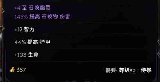 最后纪元剥离和收割专精对比建议