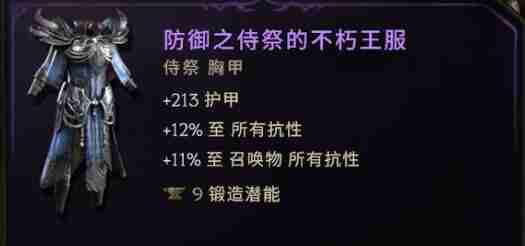 最后纪元剥离和收割专精对比建议