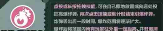 蛋仔派对爆破师技能是什么 逃生者爆破师技能介绍