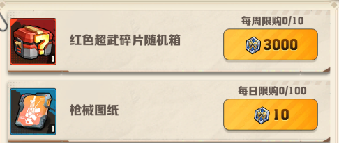 向僵尸开炮荣耀战场兑换什么好详情 向僵尸开炮荣耀战场兑换什么好介绍
