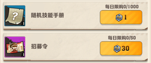向僵尸开炮荣耀战场兑换什么好详情 向僵尸开炮荣耀战场兑换什么好介绍